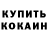 Дистиллят ТГК жижа ANTON KOKUROV