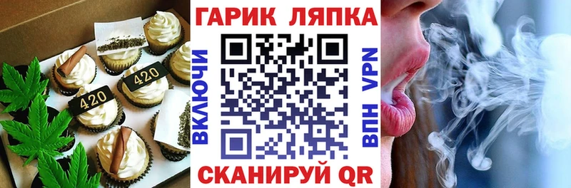 Еда ТГК марихуана  Кондрово 