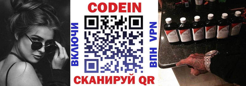 сколько стоит  Кондрово  Codein Purple Drank 