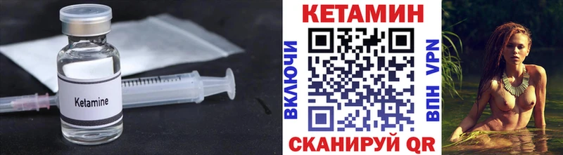 Кетамин ketamine  Кондрово 
