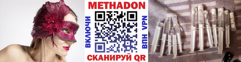 Метадон кристалл  Кондрово 